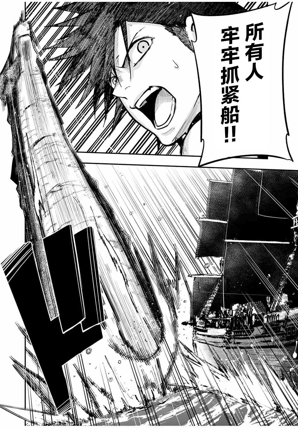 《奴隶转生~这奴隶曾是最强王子》漫画最新章节第40话免费下拉式在线观看章节第【8】张图片