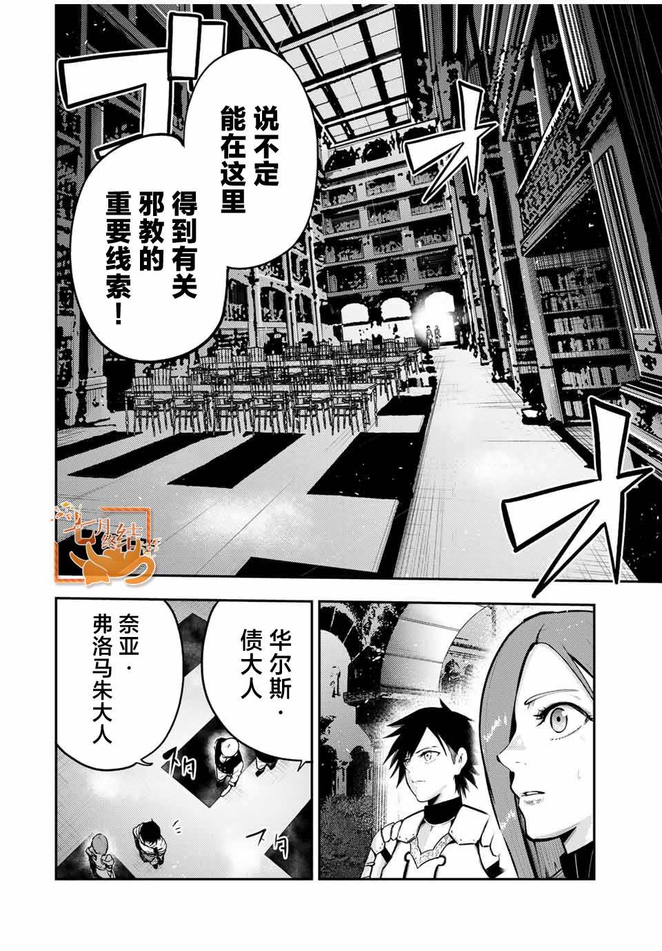 《奴隶转生~这奴隶曾是最强王子》漫画最新章节第33.2话免费下拉式在线观看章节第【2】张图片