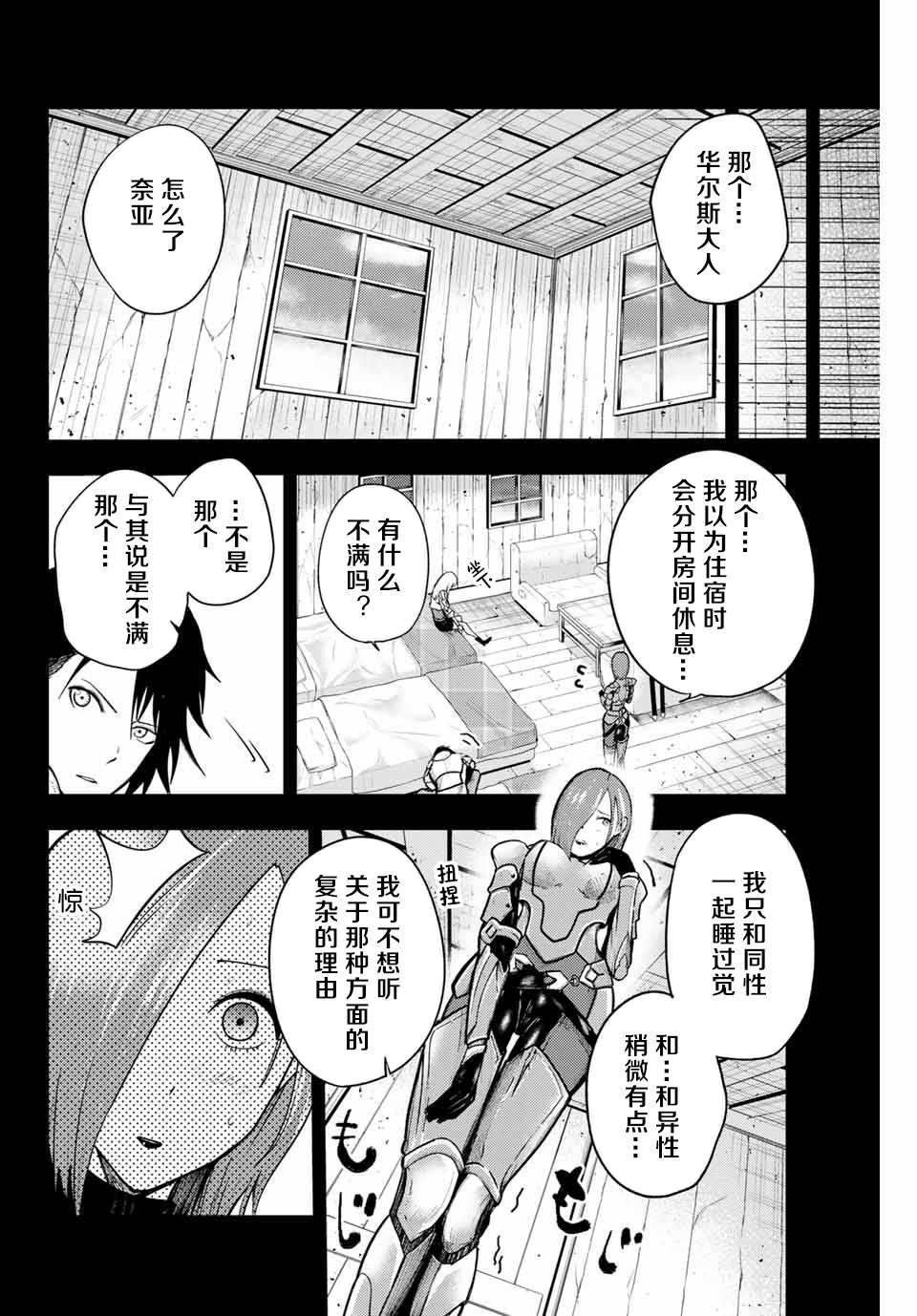 《奴隶转生~这奴隶曾是最强王子》漫画最新章节第11话 奴隶、尝试魔法免费下拉式在线观看章节第【2】张图片