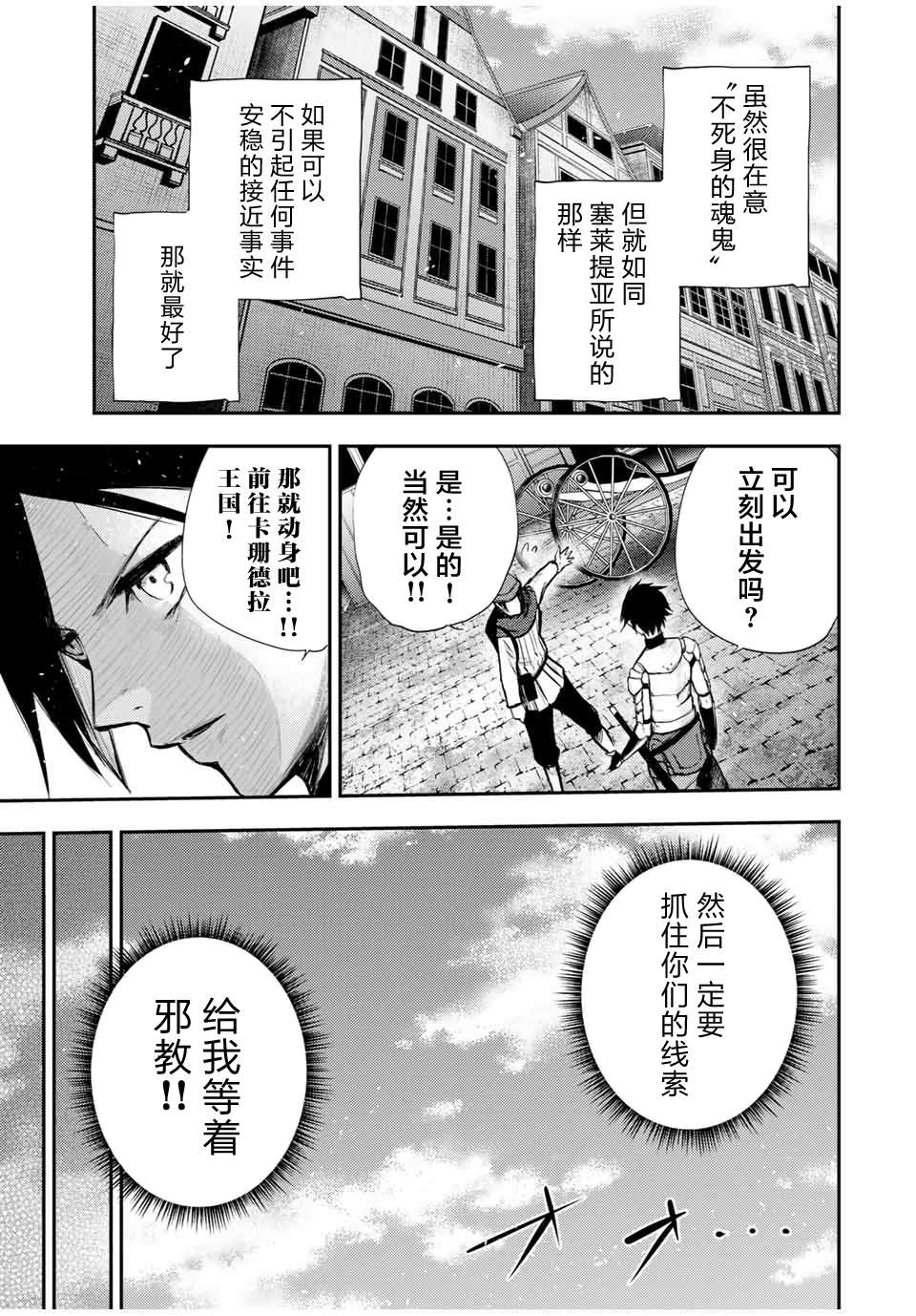 《奴隶转生~这奴隶曾是最强王子》漫画最新章节第26话免费下拉式在线观看章节第【17】张图片