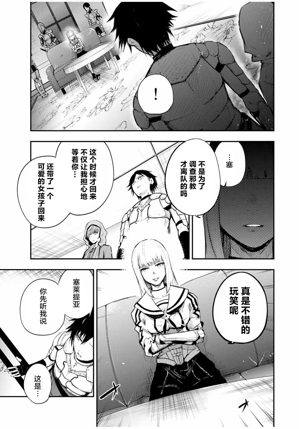 《奴隶转生~这奴隶曾是最强王子》漫画最新章节第22话免费下拉式在线观看章节第【19】张图片