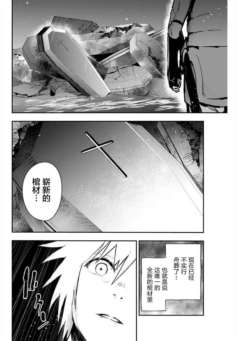 《奴隶转生~这奴隶曾是最强王子》漫画最新章节第18话免费下拉式在线观看章节第【10】张图片