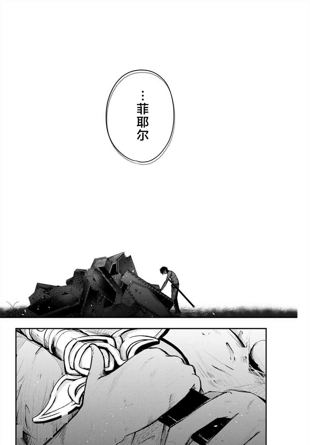 《奴隶转生~这奴隶曾是最强王子》漫画最新章节第18话免费下拉式在线观看章节第【14】张图片