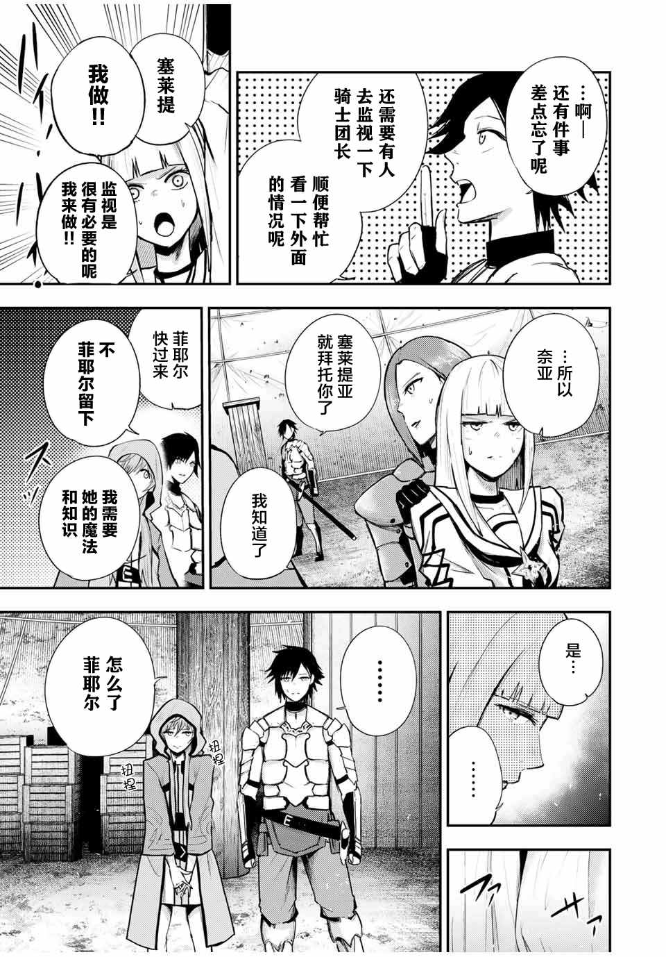 《奴隶转生~这奴隶曾是最强王子》漫画最新章节第28话免费下拉式在线观看章节第【11】张图片