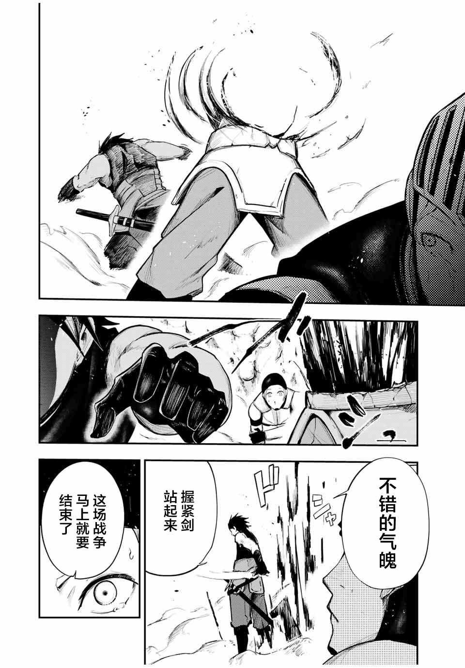 《奴隶转生~这奴隶曾是最强王子》漫画最新章节第30话免费下拉式在线观看章节第【10】张图片