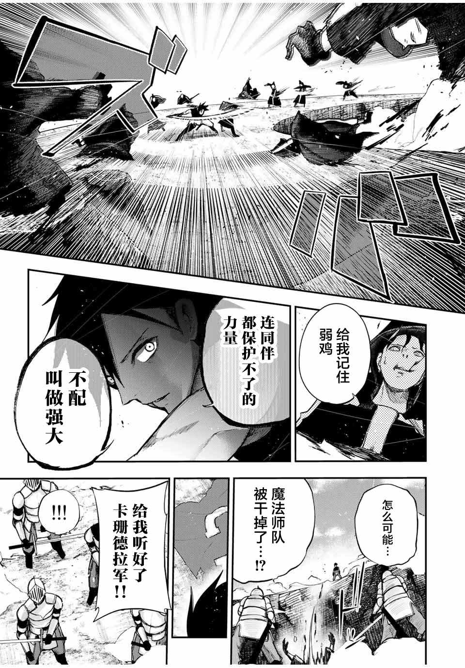 《奴隶转生~这奴隶曾是最强王子》漫画最新章节第30话免费下拉式在线观看章节第【19】张图片