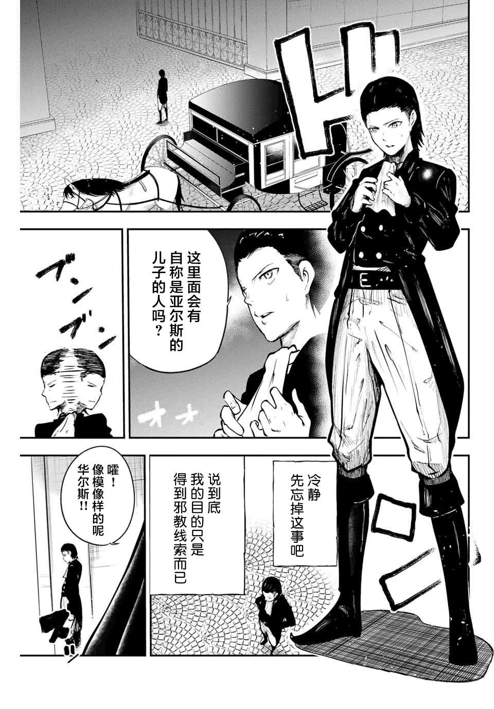 《奴隶转生~这奴隶曾是最强王子》漫画最新章节第15话免费下拉式在线观看章节第【3】张图片