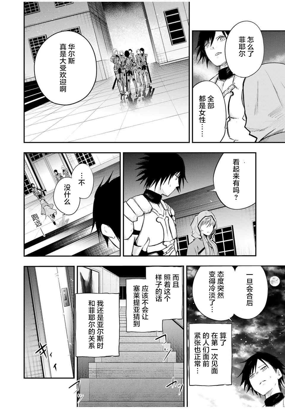 《奴隶转生~这奴隶曾是最强王子》漫画最新章节第22话免费下拉式在线观看章节第【18】张图片