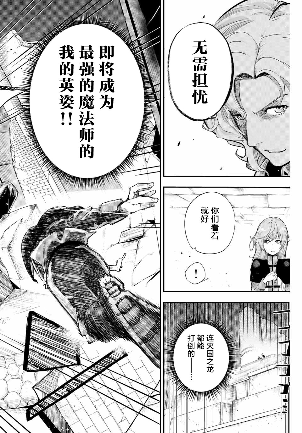 《奴隶转生~这奴隶曾是最强王子》漫画最新章节第1话免费下拉式在线观看章节第【10】张图片