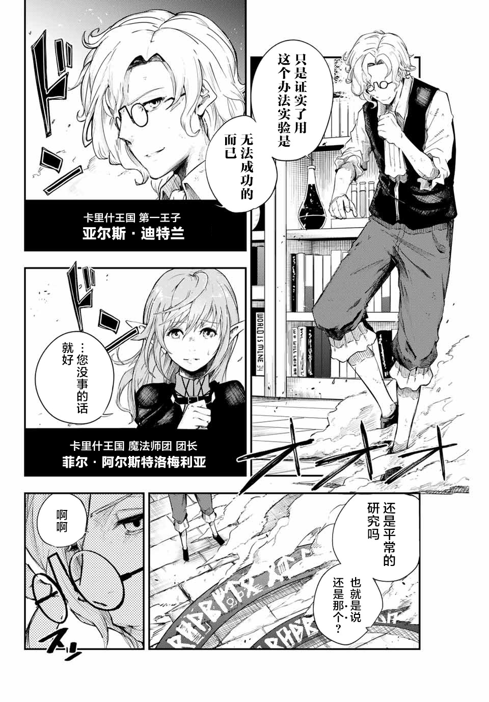 《奴隶转生~这奴隶曾是最强王子》漫画最新章节第1话免费下拉式在线观看章节第【6】张图片