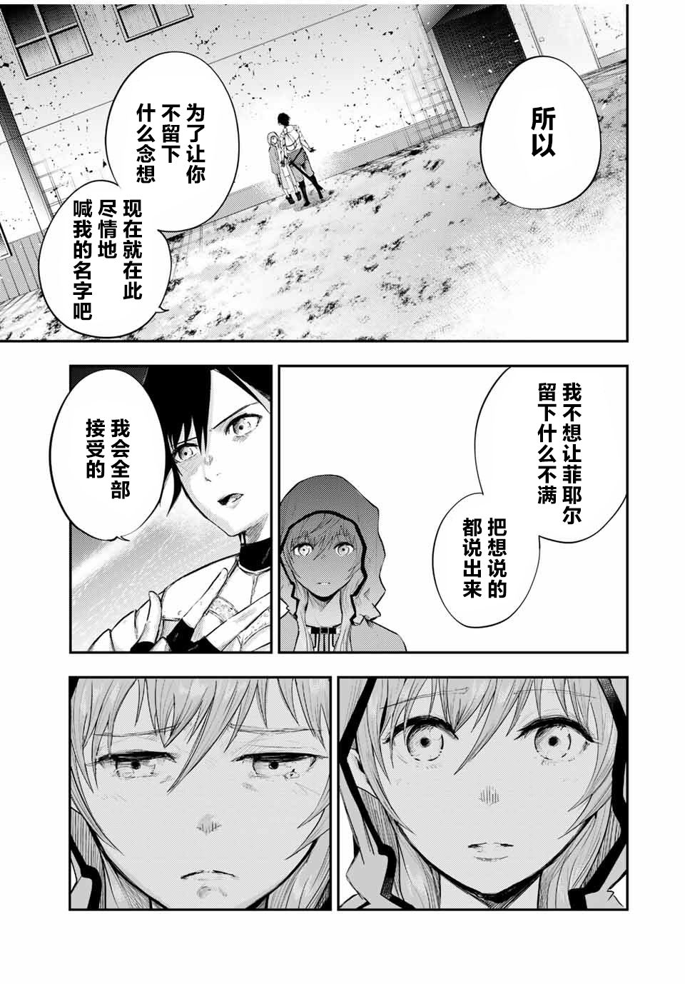 《奴隶转生~这奴隶曾是最强王子》漫画最新章节第22话免费下拉式在线观看章节第【5】张图片