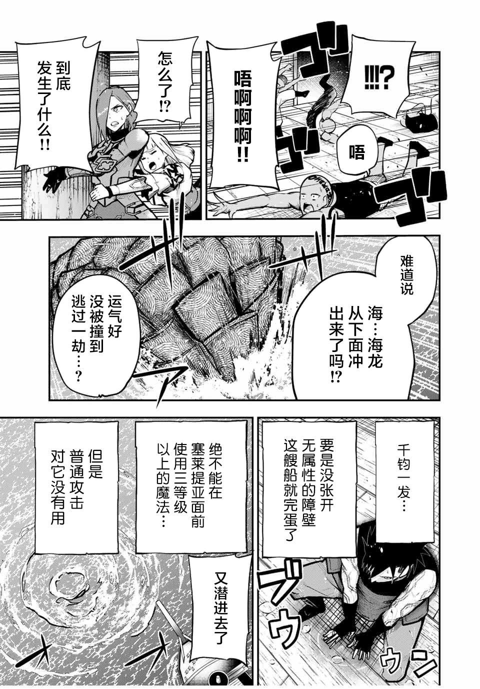 《奴隶转生~这奴隶曾是最强王子》漫画最新章节第40话免费下拉式在线观看章节第【9】张图片