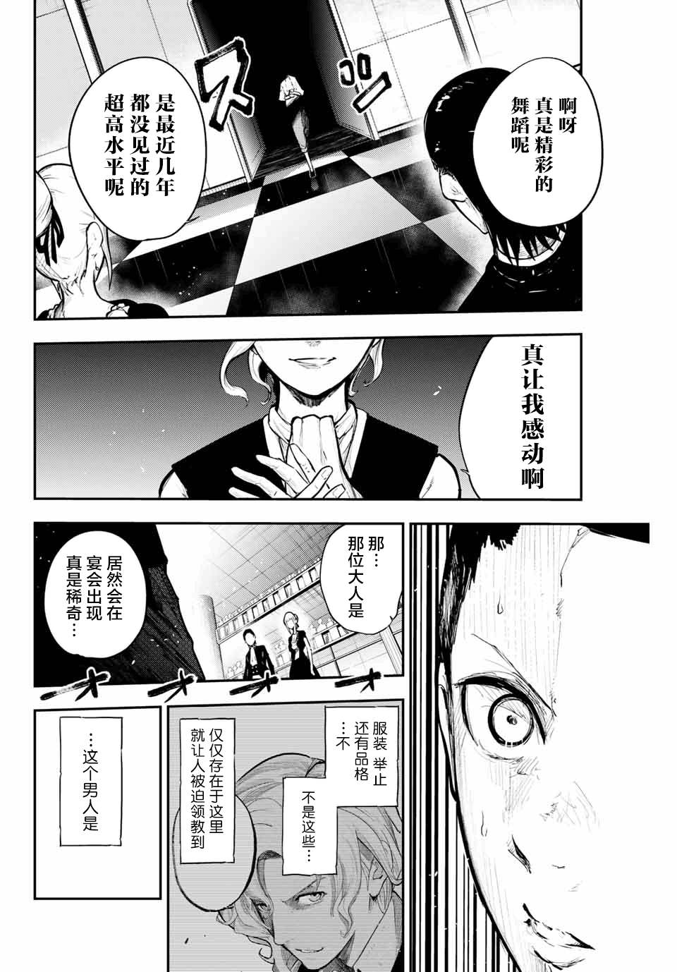 《奴隶转生~这奴隶曾是最强王子》漫画最新章节第16话免费下拉式在线观看章节第【8】张图片