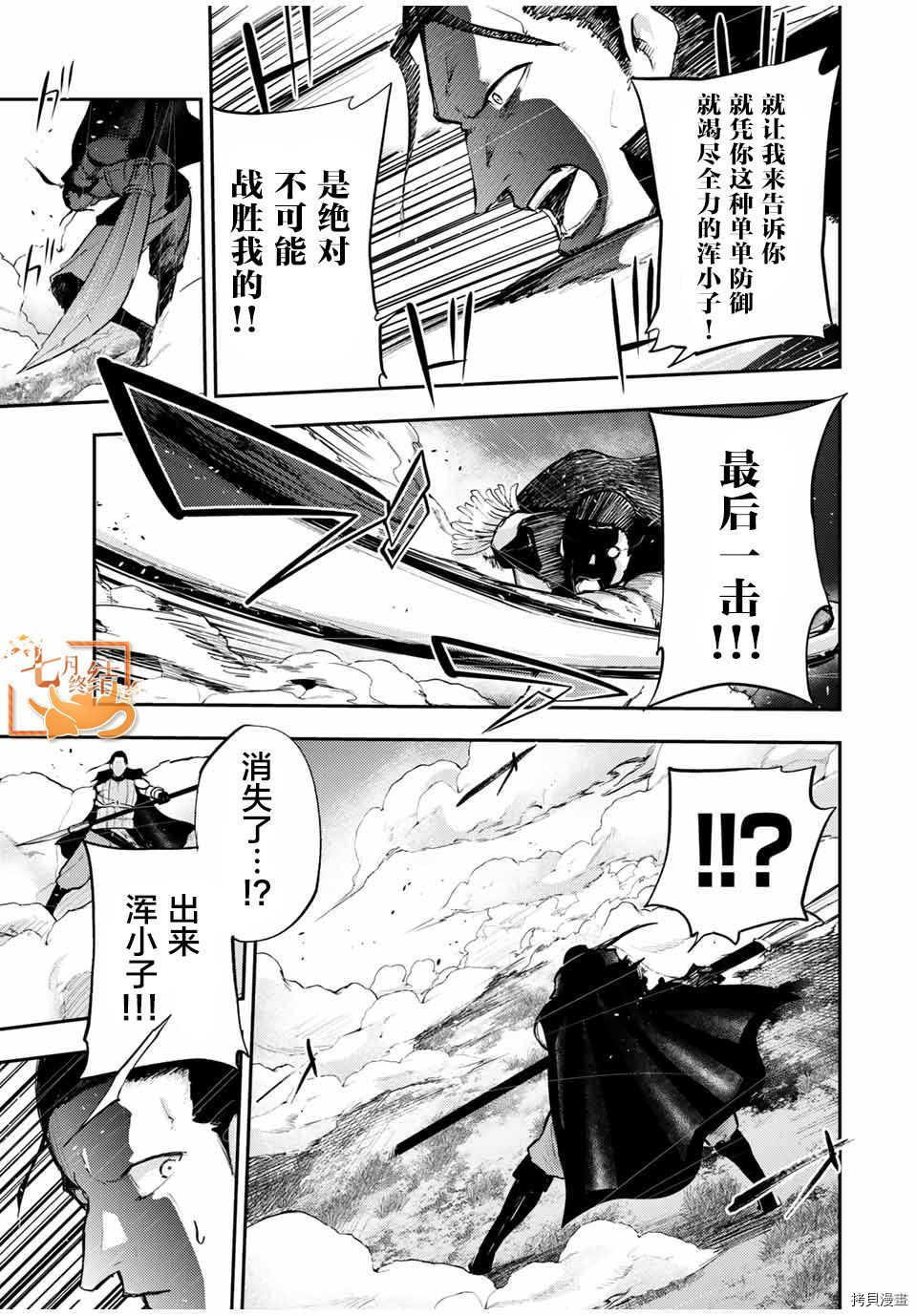 《奴隶转生~这奴隶曾是最强王子》漫画最新章节第31话免费下拉式在线观看章节第【15】张图片