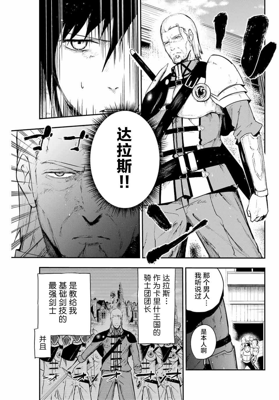 《奴隶转生~这奴隶曾是最强王子》漫画最新章节第13话 奴隶，被怀疑免费下拉式在线观看章节第【7】张图片