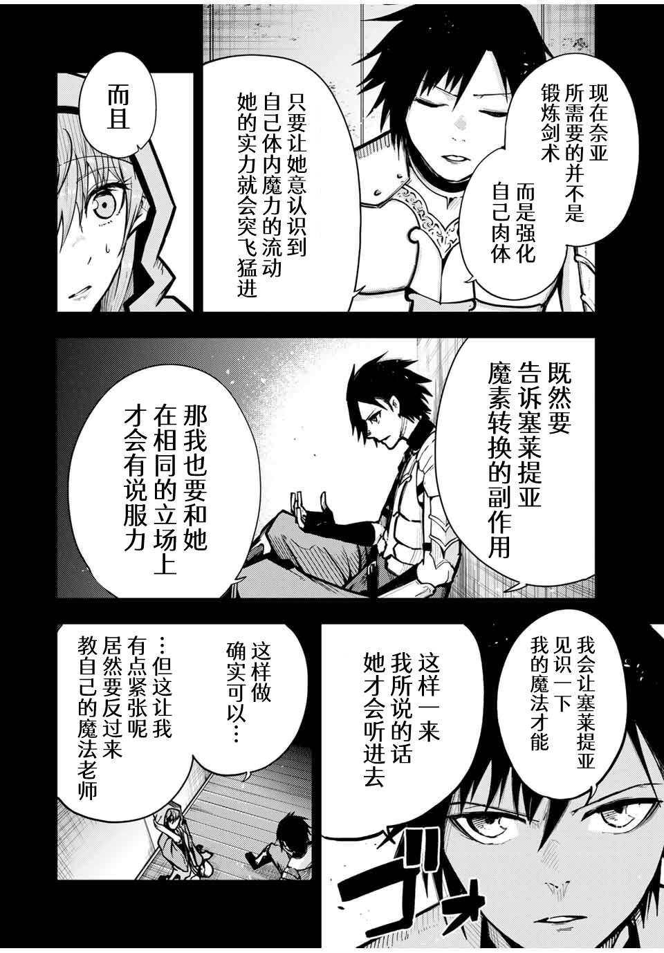 《奴隶转生~这奴隶曾是最强王子》漫画最新章节第35话免费下拉式在线观看章节第【2】张图片