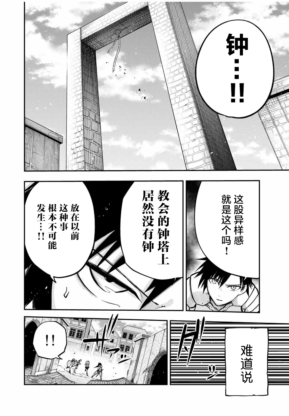 《奴隶转生~这奴隶曾是最强王子》漫画最新章节第36话免费下拉式在线观看章节第【18】张图片