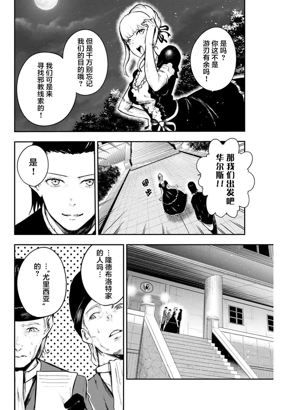 《奴隶转生~这奴隶曾是最强王子》漫画最新章节第15话免费下拉式在线观看章节第【6】张图片