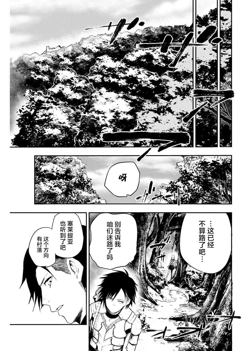 《奴隶转生~这奴隶曾是最强王子》漫画最新章节第6话免费下拉式在线观看章节第【9】张图片