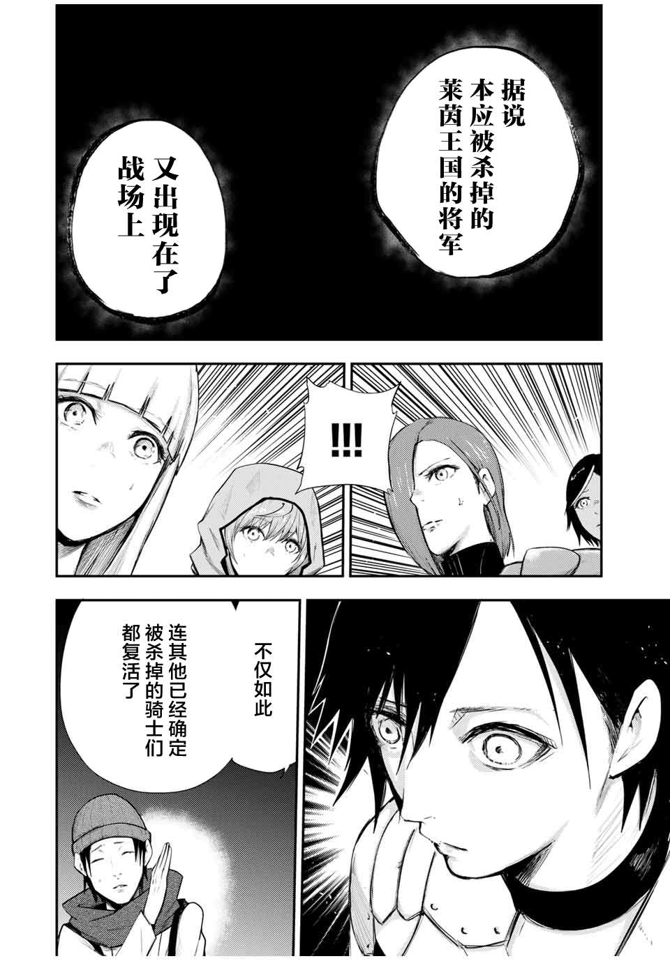 《奴隶转生~这奴隶曾是最强王子》漫画最新章节第26话免费下拉式在线观看章节第【14】张图片