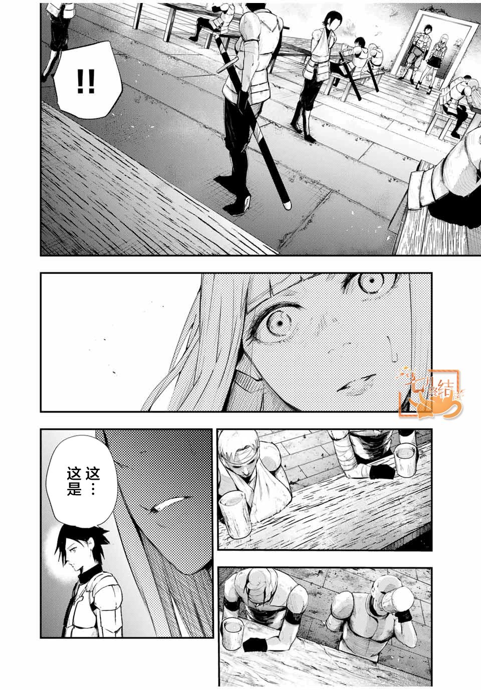 《奴隶转生~这奴隶曾是最强王子》漫画最新章节第25话免费下拉式在线观看章节第【2】张图片