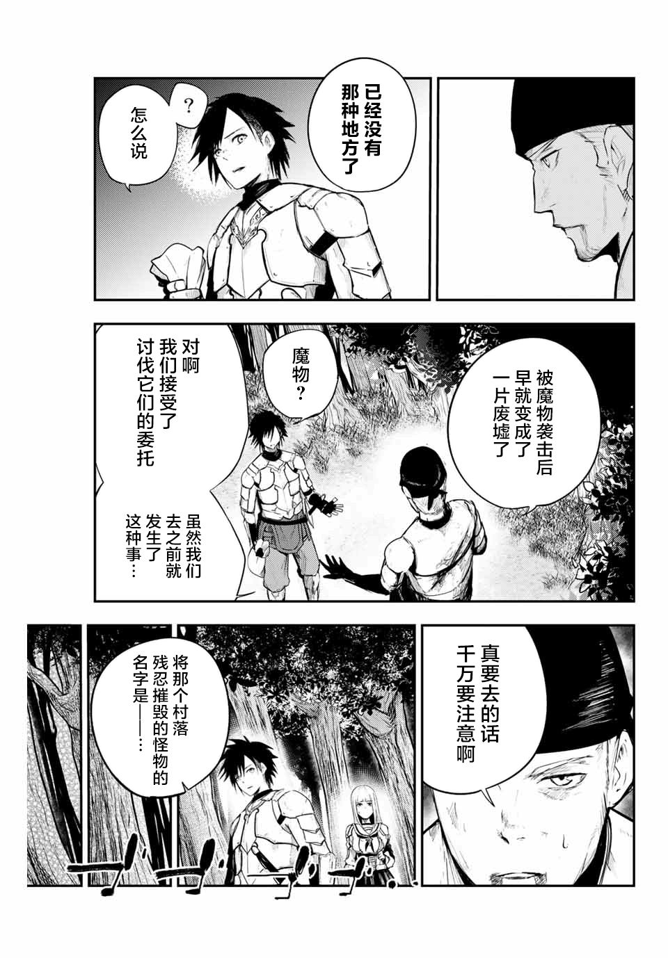 《奴隶转生~这奴隶曾是最强王子》漫画最新章节第7话免费下拉式在线观看章节第【5】张图片