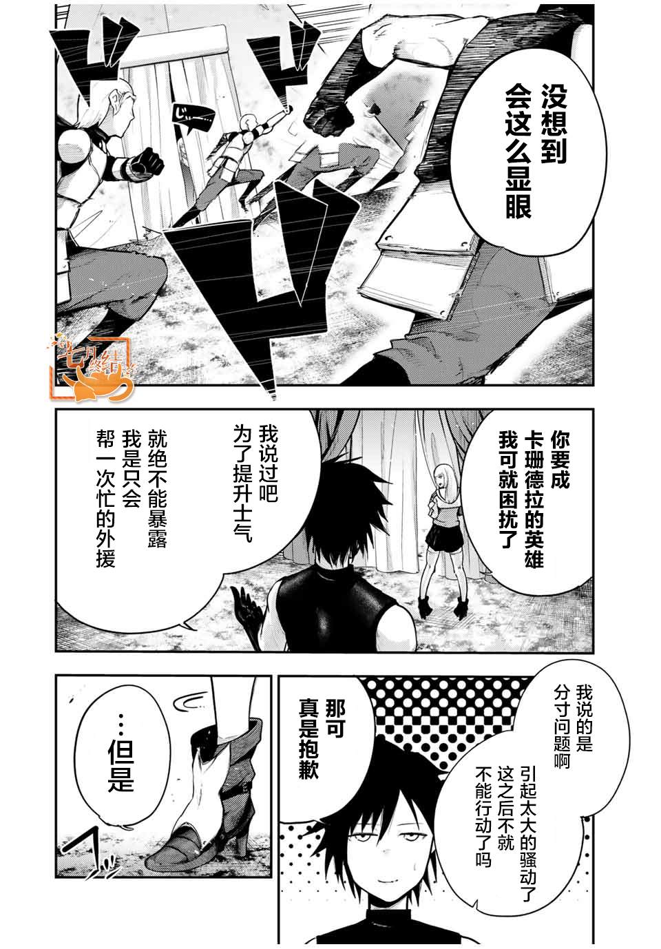 《奴隶转生~这奴隶曾是最强王子》漫画最新章节第32话免费下拉式在线观看章节第【2】张图片