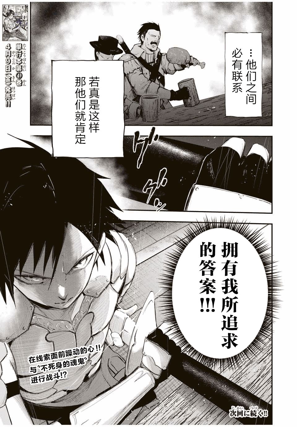 《奴隶转生~这奴隶曾是最强王子》漫画最新章节第25话免费下拉式在线观看章节第【19】张图片