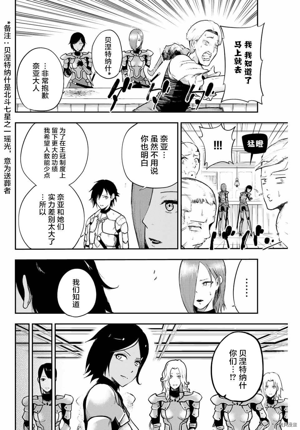 《奴隶转生~这奴隶曾是最强王子》漫画最新章节第10话免费下拉式在线观看章节第【12】张图片