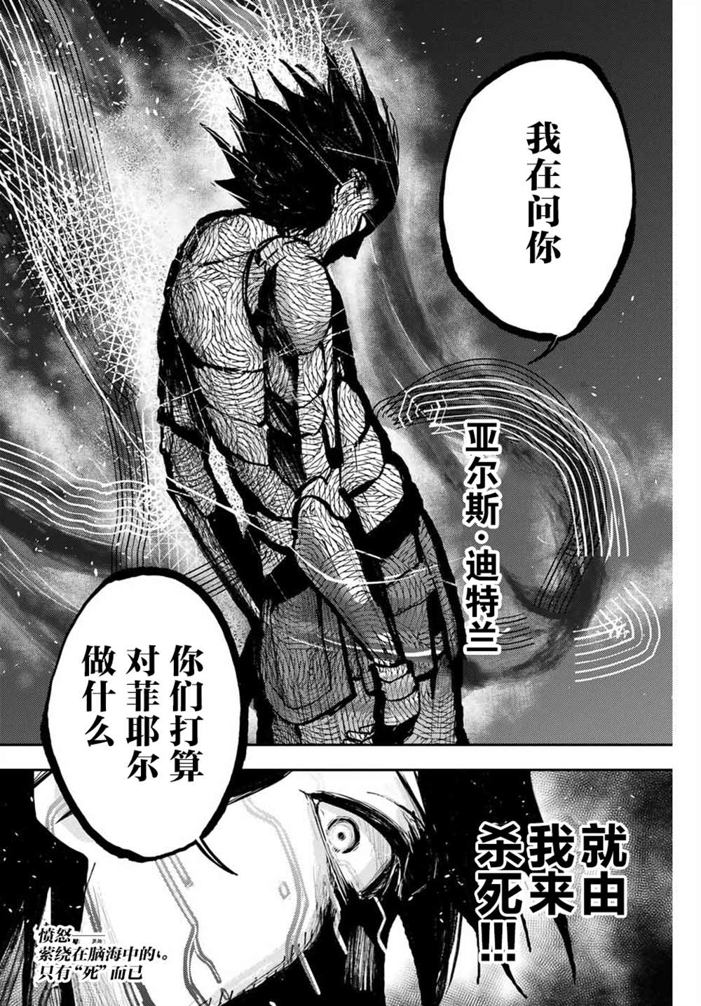 《奴隶转生~这奴隶曾是最强王子》漫画最新章节第18话免费下拉式在线观看章节第【20】张图片