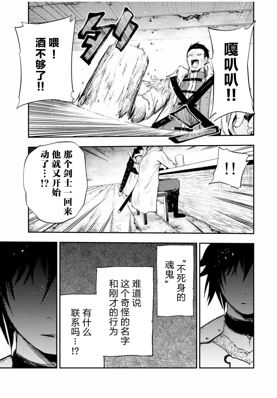 《奴隶转生~这奴隶曾是最强王子》漫画最新章节第25话免费下拉式在线观看章节第【17】张图片