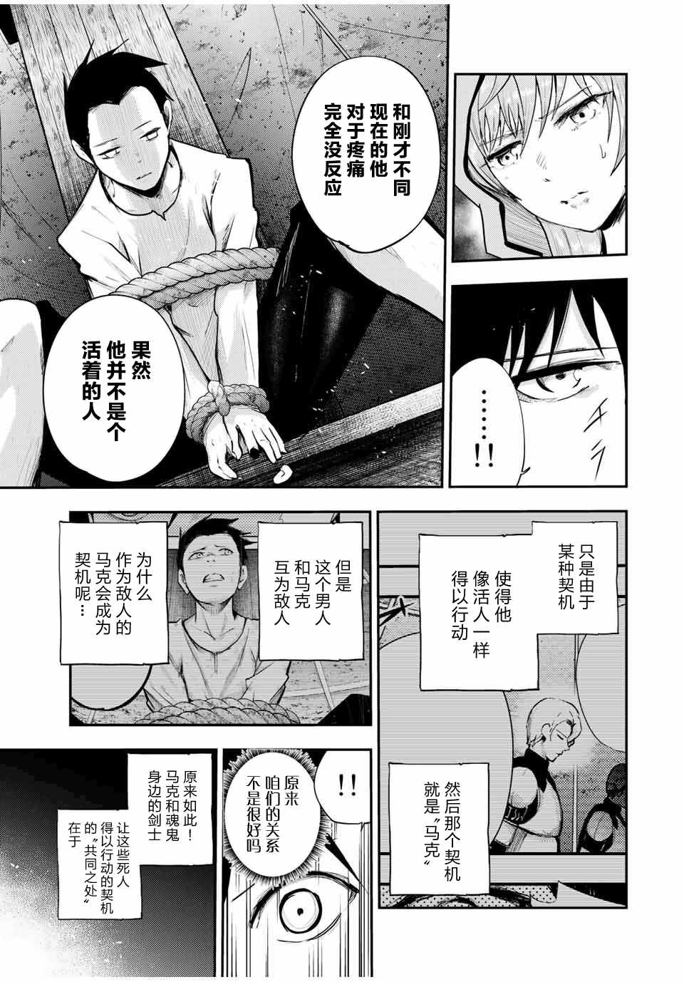 《奴隶转生~这奴隶曾是最强王子》漫画最新章节第28话免费下拉式在线观看章节第【15】张图片