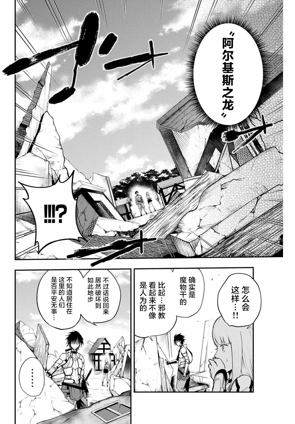 《奴隶转生~这奴隶曾是最强王子》漫画最新章节第7话免费下拉式在线观看章节第【6】张图片