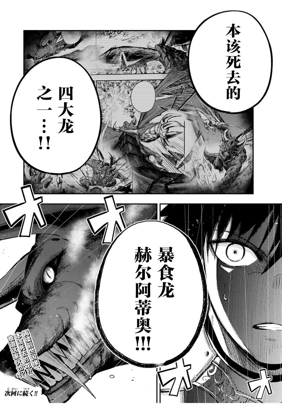 《奴隶转生~这奴隶曾是最强王子》漫画最新章节第37话免费下拉式在线观看章节第【19】张图片