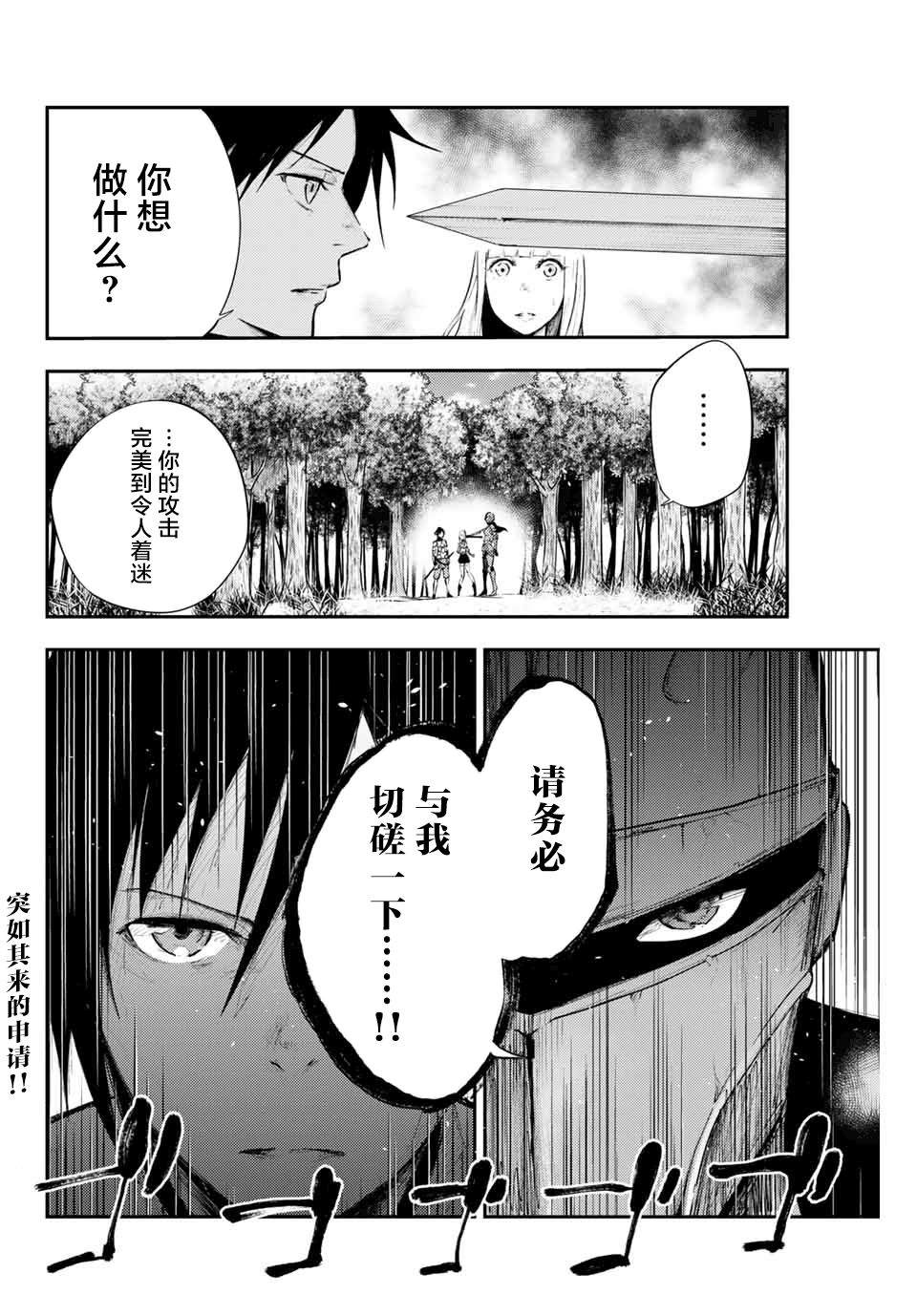 《奴隶转生~这奴隶曾是最强王子》漫画最新章节第8话免费下拉式在线观看章节第【19】张图片