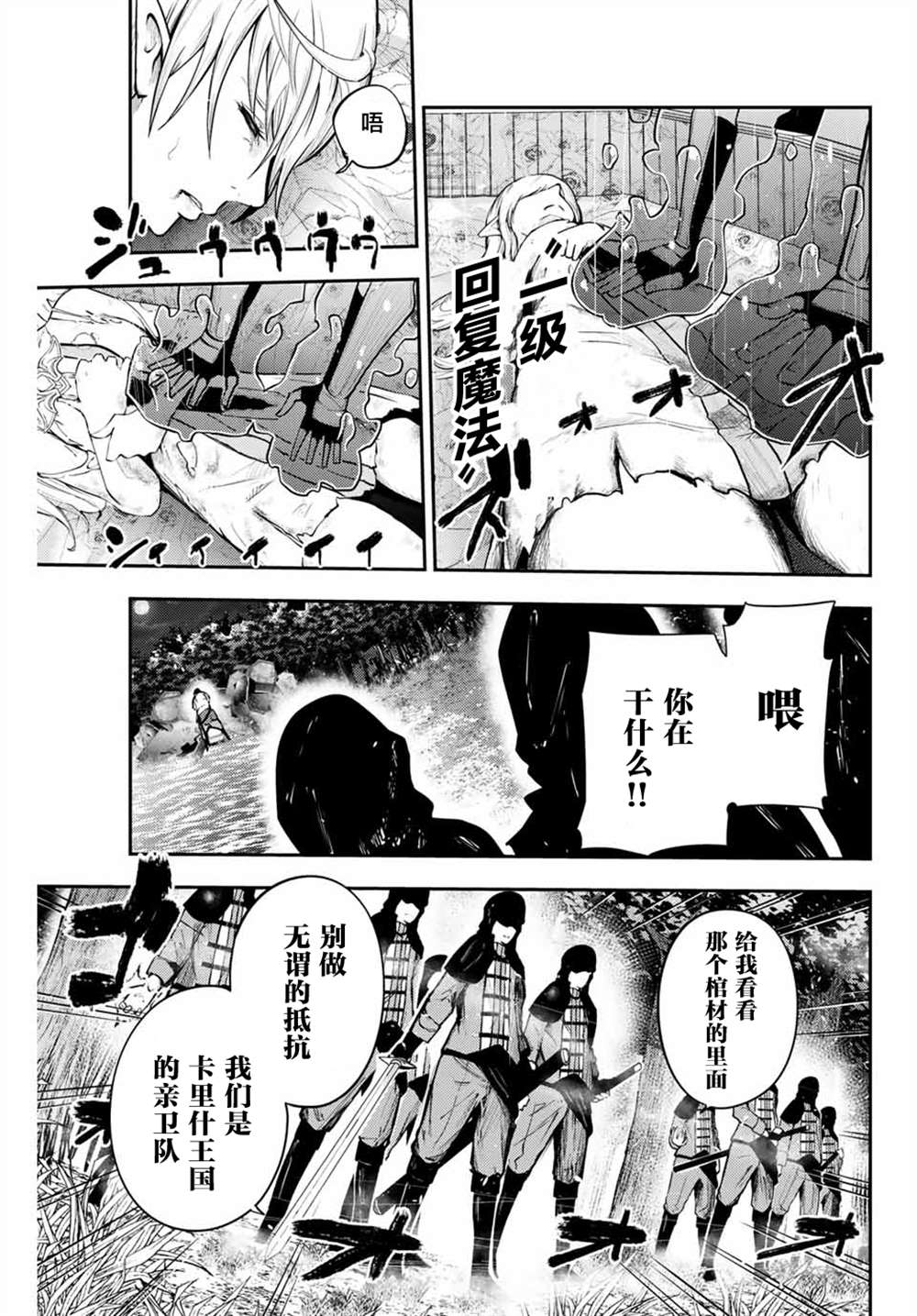 《奴隶转生~这奴隶曾是最强王子》漫画最新章节第18话免费下拉式在线观看章节第【17】张图片