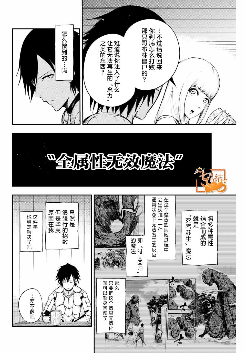 《奴隶转生~这奴隶曾是最强王子》漫画最新章节第13话 奴隶，被怀疑免费下拉式在线观看章节第【2】张图片