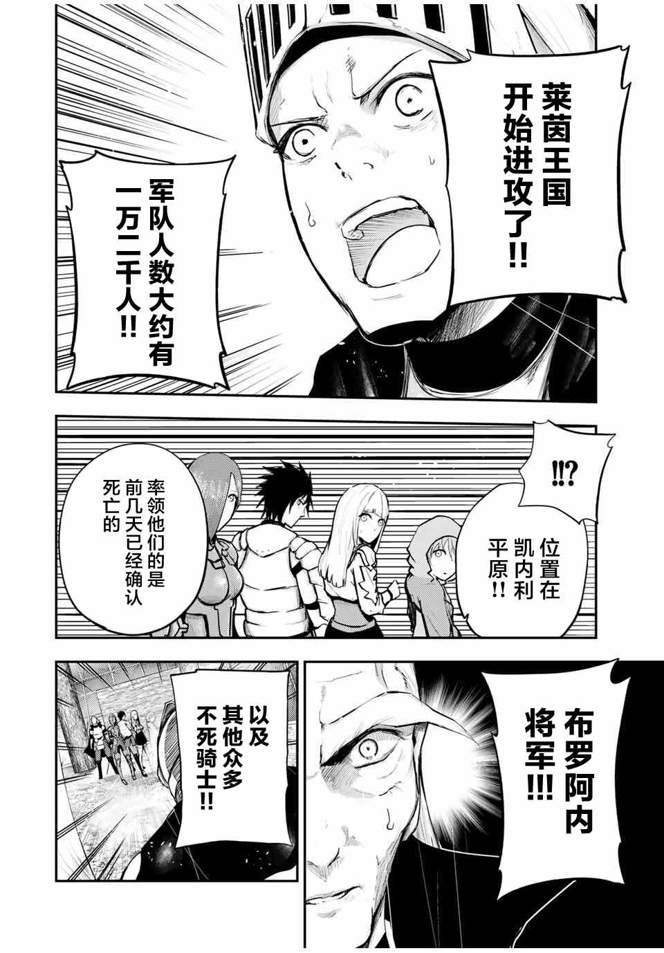 《奴隶转生~这奴隶曾是最强王子》漫画最新章节第29话免费下拉式在线观看章节第【14】张图片