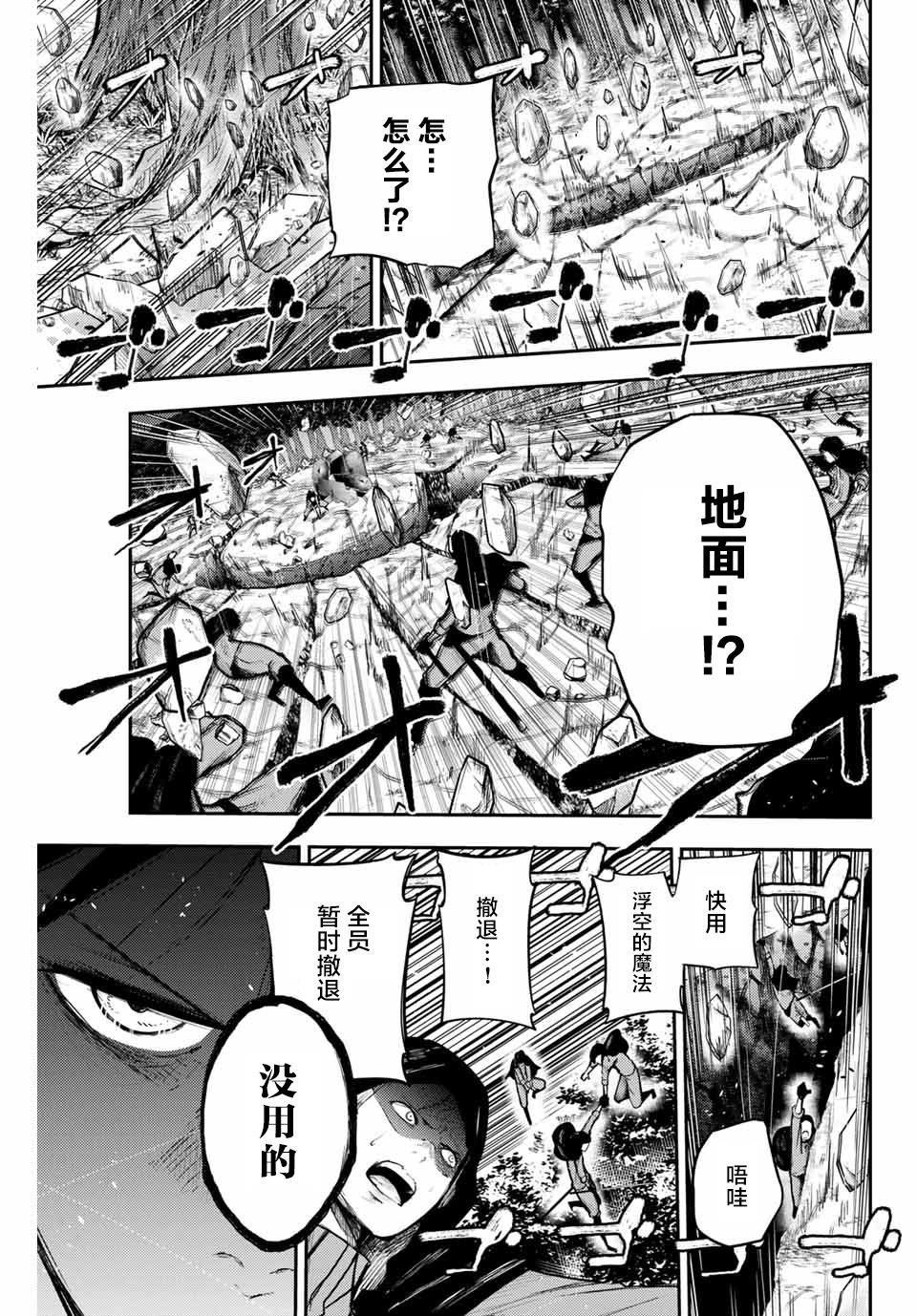 《奴隶转生~这奴隶曾是最强王子》漫画最新章节第19话免费下拉式在线观看章节第【14】张图片