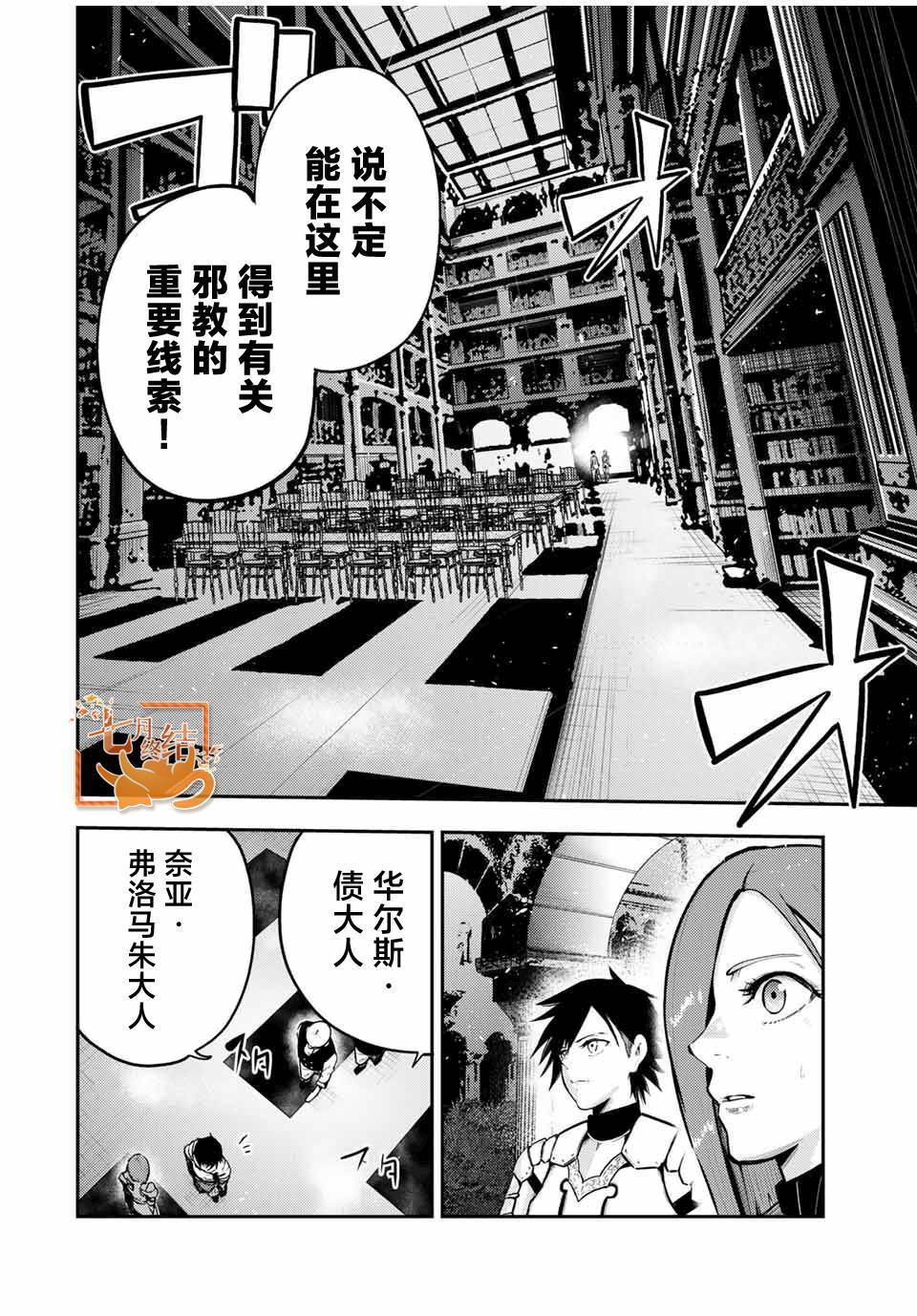 《奴隶转生~这奴隶曾是最强王子》漫画最新章节第33话免费下拉式在线观看章节第【2】张图片