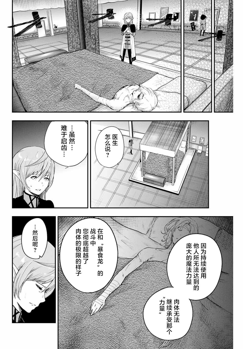 《奴隶转生~这奴隶曾是最强王子》漫画最新章节第1话免费下拉式在线观看章节第【28】张图片