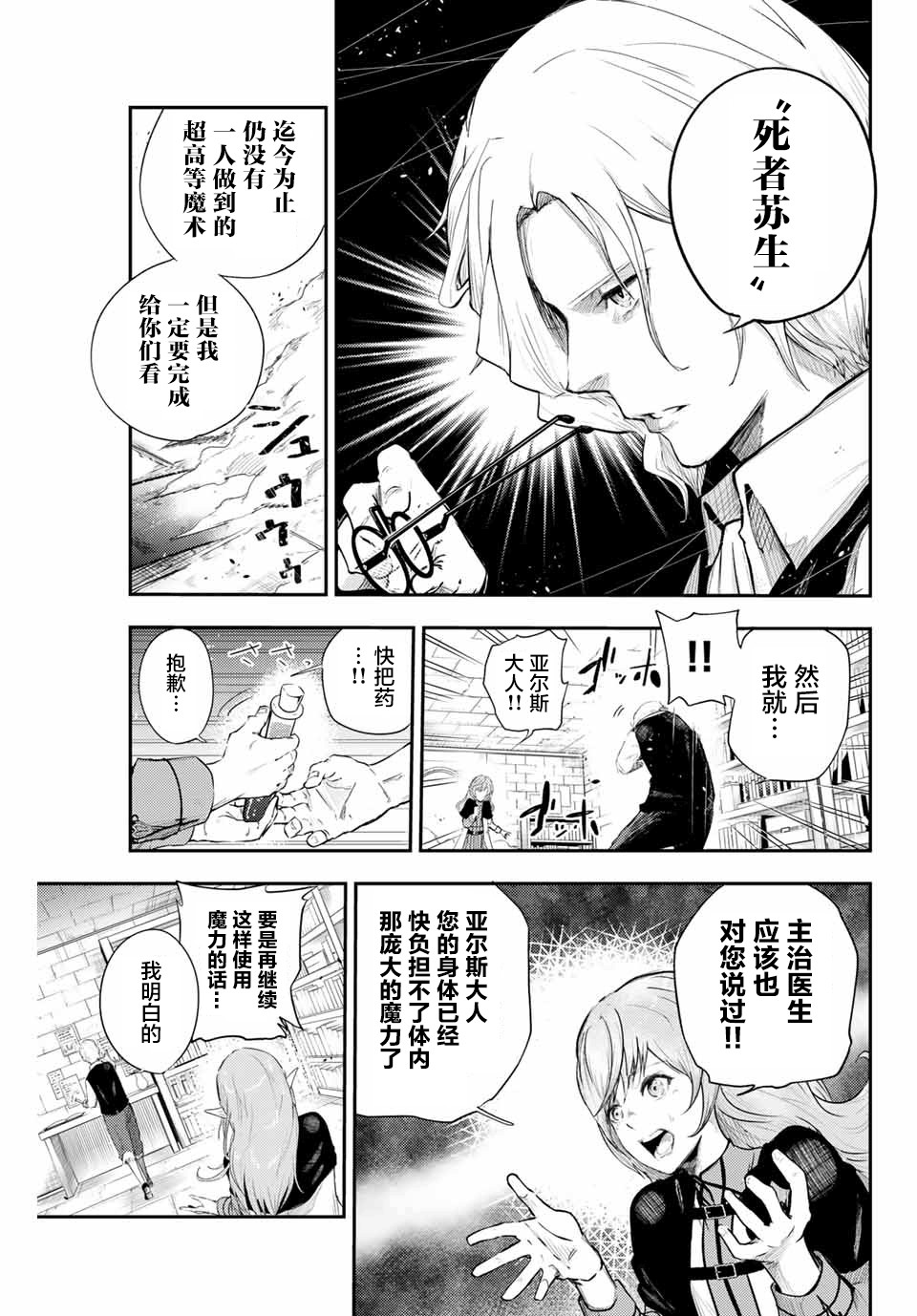 《奴隶转生~这奴隶曾是最强王子》漫画最新章节第1话免费下拉式在线观看章节第【7】张图片