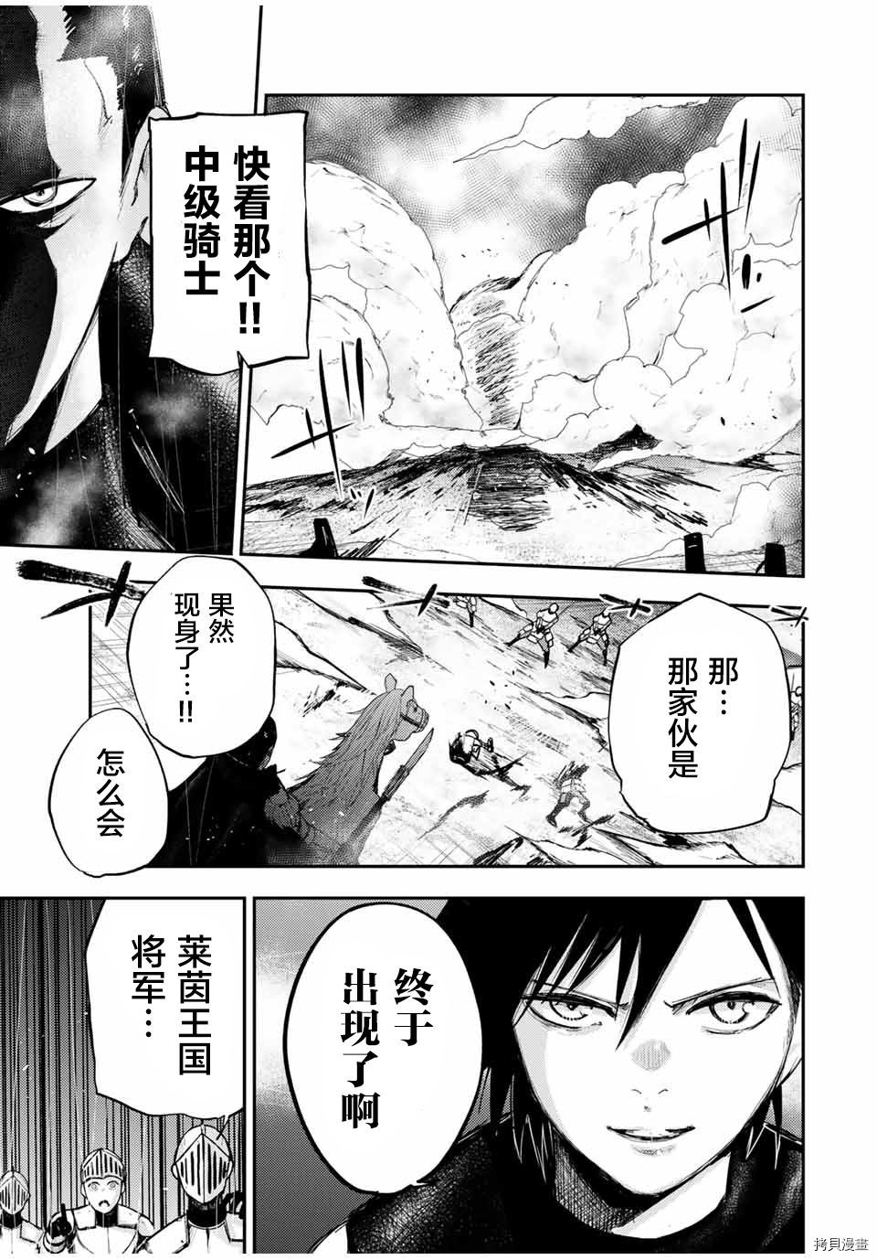 《奴隶转生~这奴隶曾是最强王子》漫画最新章节第31话免费下拉式在线观看章节第【7】张图片