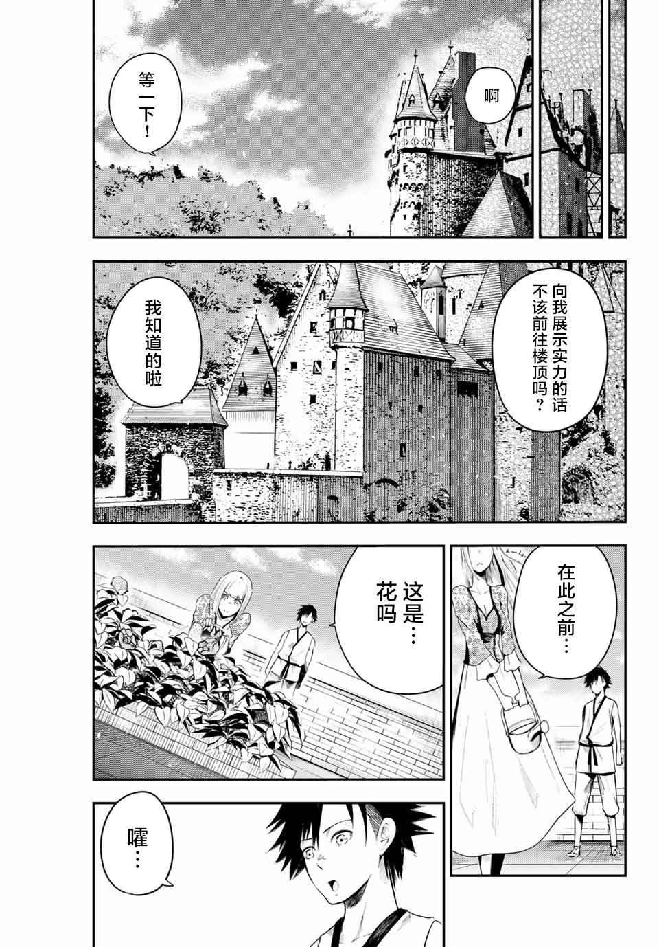 《奴隶转生~这奴隶曾是最强王子》漫画最新章节第3话 奴隶，正在被试探免费下拉式在线观看章节第【9】张图片