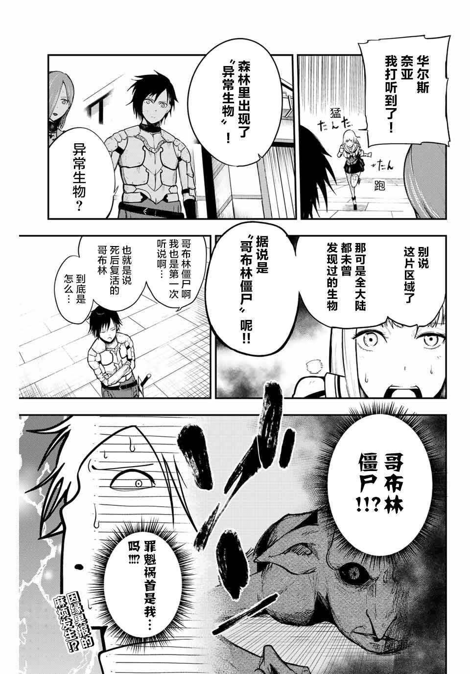 《奴隶转生~这奴隶曾是最强王子》漫画最新章节第11话 奴隶、尝试魔法免费下拉式在线观看章节第【15】张图片