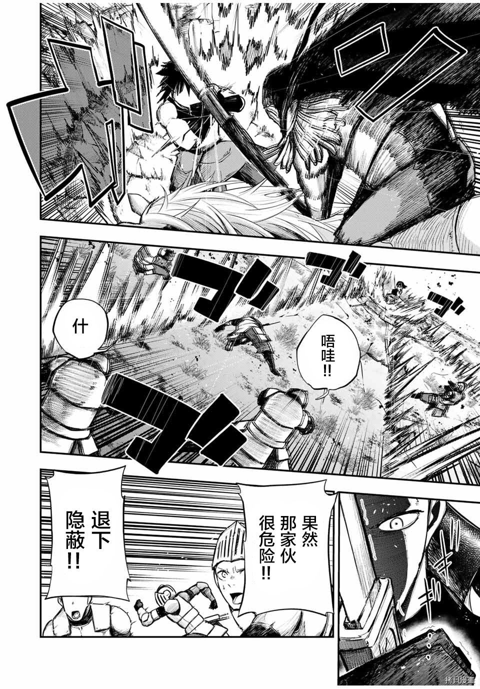 《奴隶转生~这奴隶曾是最强王子》漫画最新章节第31话免费下拉式在线观看章节第【10】张图片