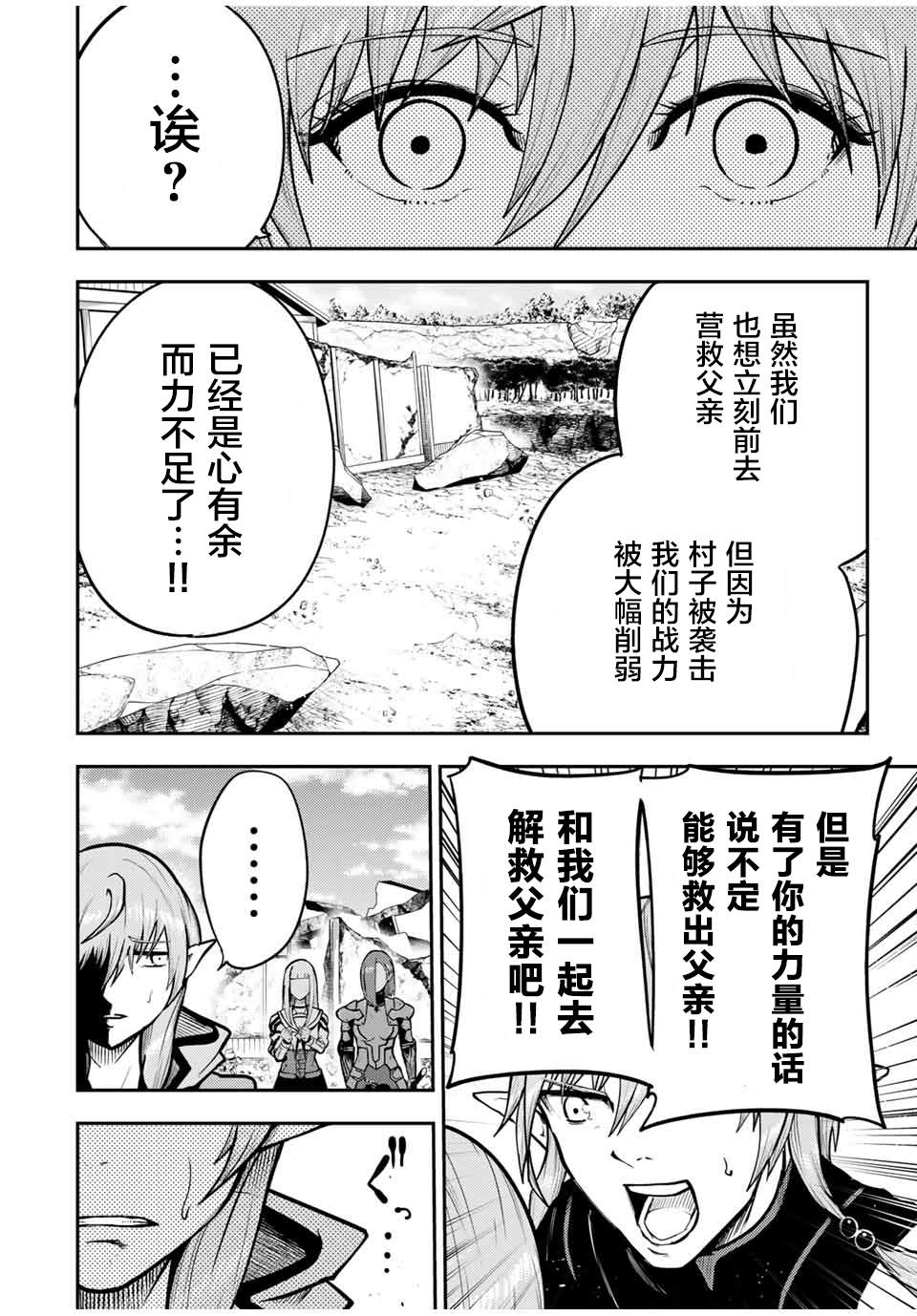 《奴隶转生~这奴隶曾是最强王子》漫画最新章节第42话免费下拉式在线观看章节第【12】张图片