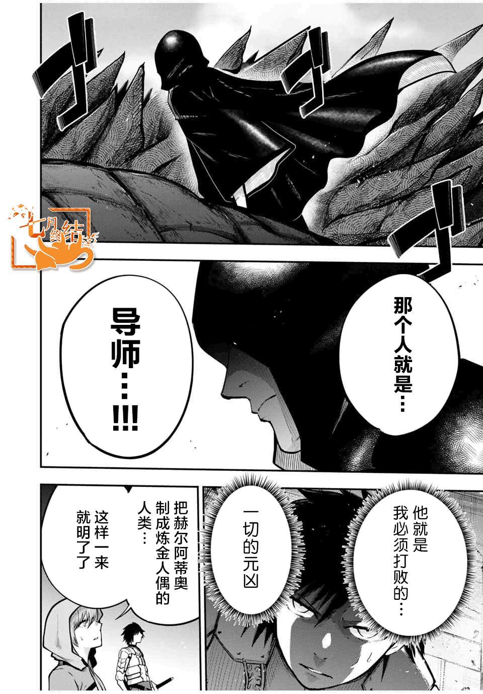 《奴隶转生~这奴隶曾是最强王子》漫画最新章节第38话免费下拉式在线观看章节第【4】张图片