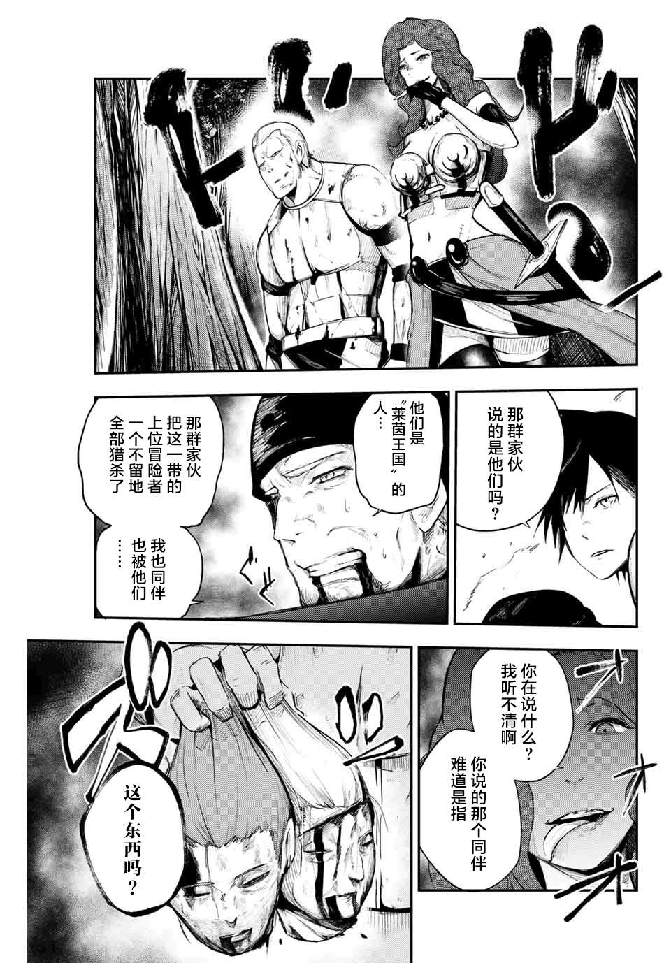 《奴隶转生~这奴隶曾是最强王子》漫画最新章节第6话免费下拉式在线观看章节第【15】张图片