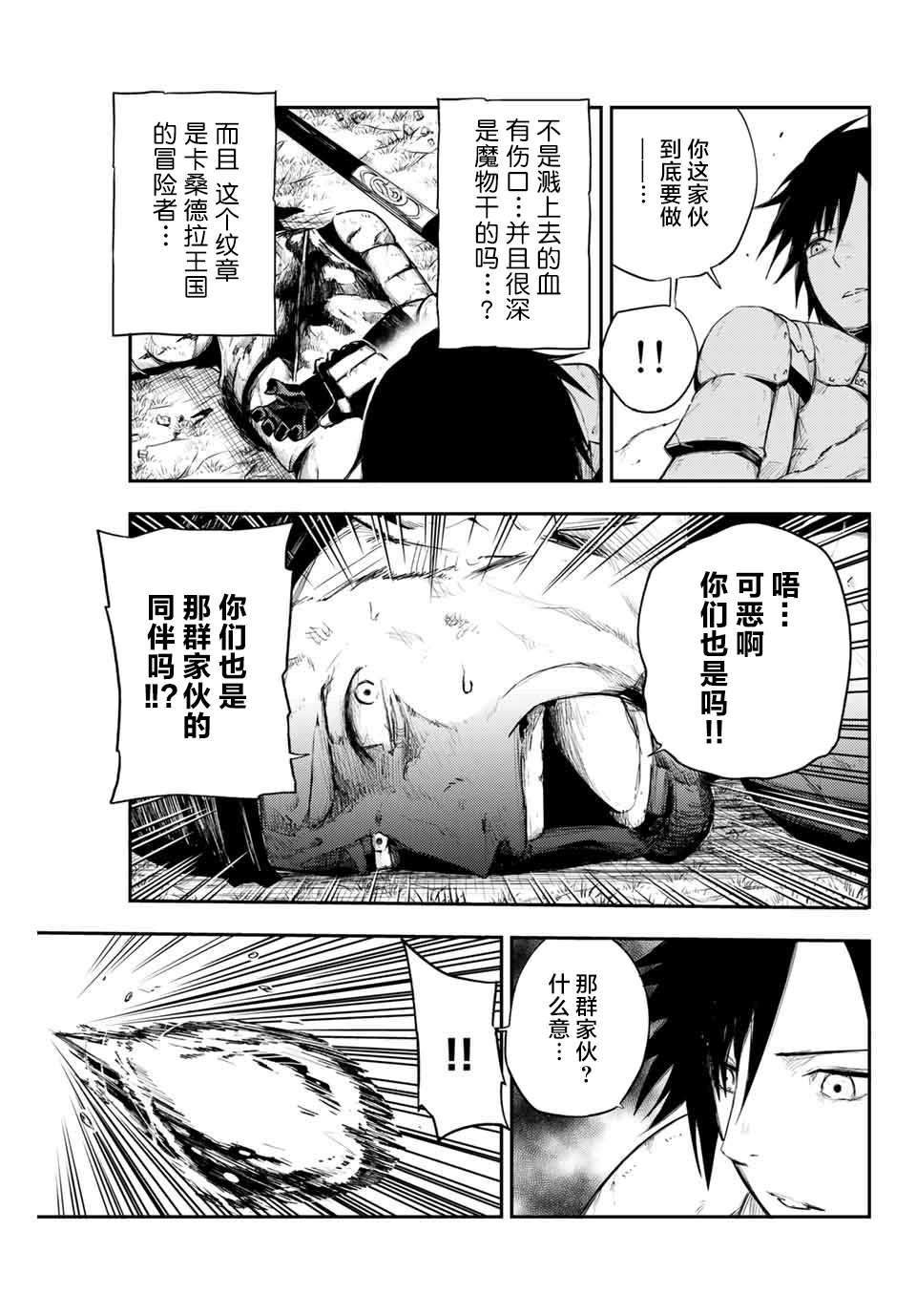 《奴隶转生~这奴隶曾是最强王子》漫画最新章节第6话免费下拉式在线观看章节第【13】张图片